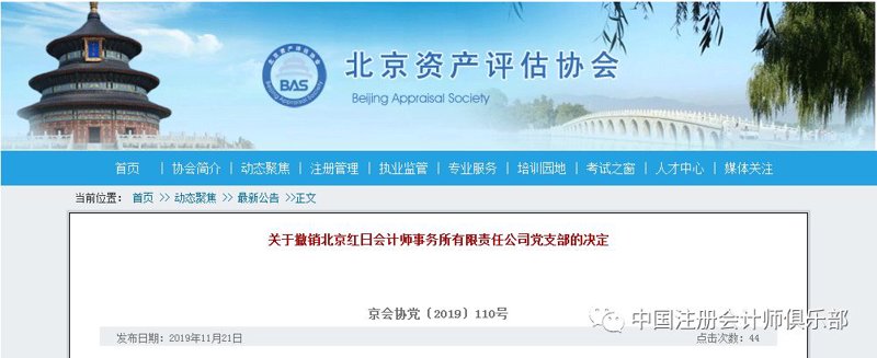 涉税鉴证中的发票,你真的了解吗?