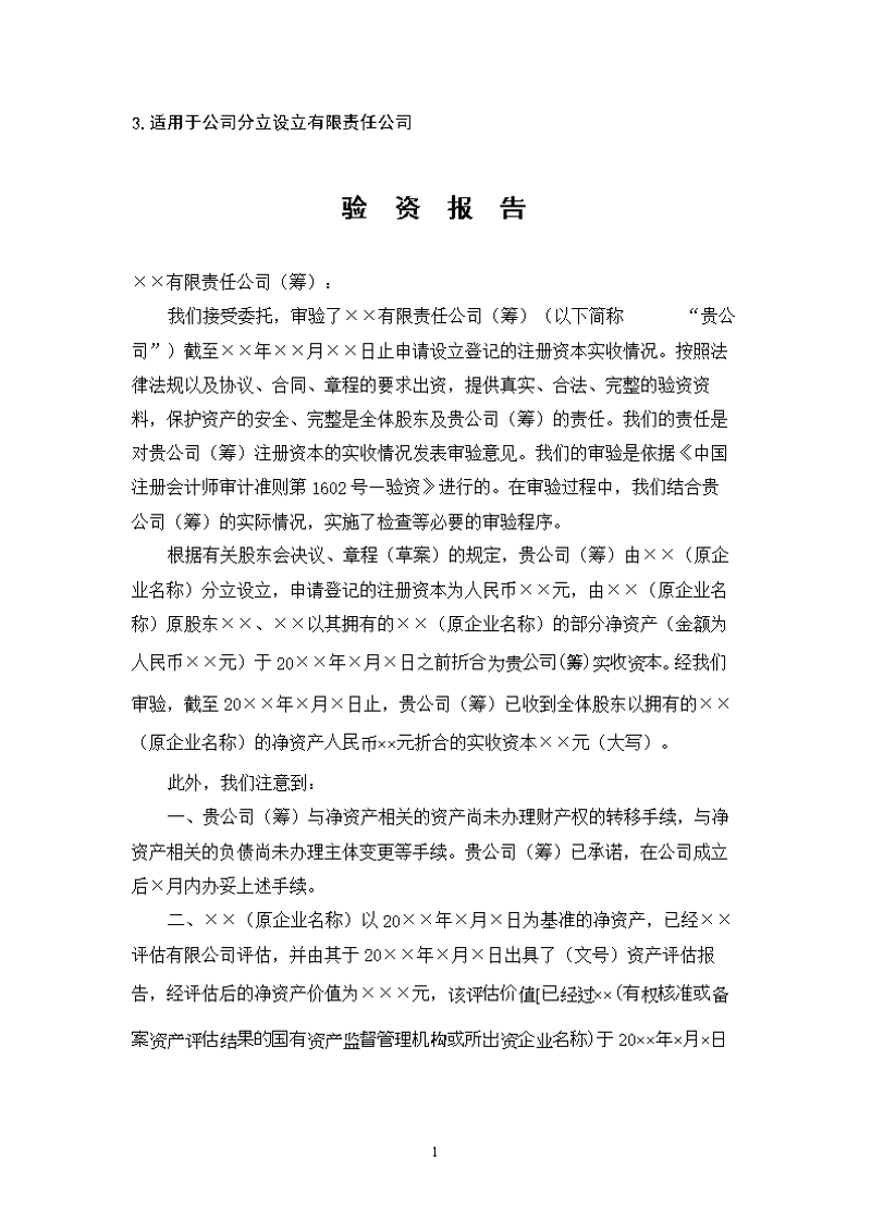 涉税鉴证中的发票处理:如何正确应对