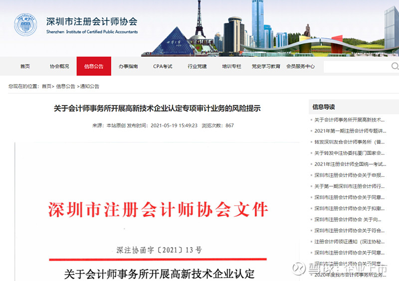 涉税鉴证中的发票:那些你必须知道的事